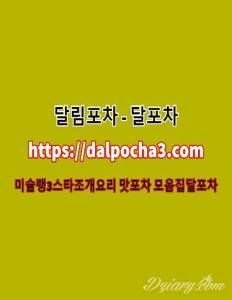 부천휴게텔∼달림포차〖dalpΦcha2` net〗부천오피∼부천스파≣부천건마 부천마사지