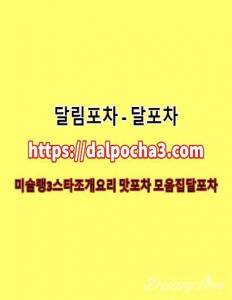 분당건마〖dalpΦcha2` net〗달림포차、분당오피 분당아로마⋍분당휴게텔 분당마사지