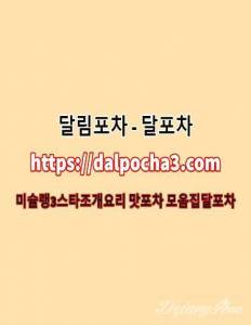 천안오피〖dalpΦcha2` net〗달림포차 천안중국마사지≒천안안마≠천안마사지 천안건마