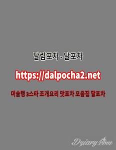 울산OPᗘ달포차≠dAlpOchA2닷nEt≠울산스파 울산오피ᗌ울산건마|울산안마