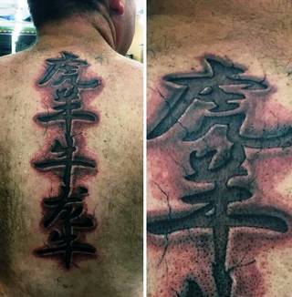 Mega realistyczny tatuaż 3D